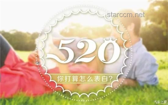 你的520在干嘛？浪漫攻略大放送💖